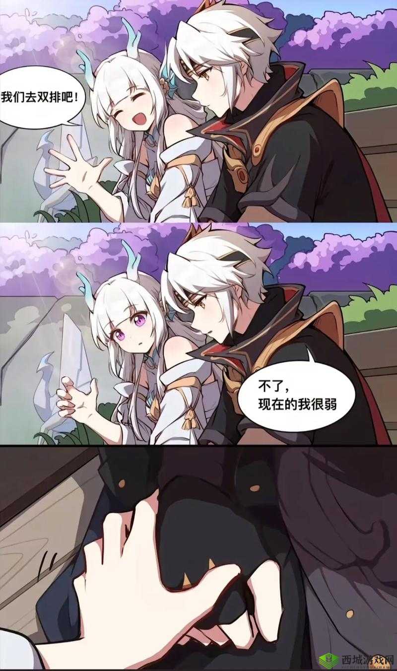 曜把西施焯出水来:游戏中的奇妙互动