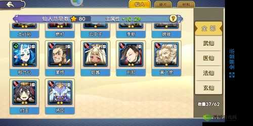 元气封神最强阵容搭配攻略：专业解析阵容组合，打造无敌战斗阵列