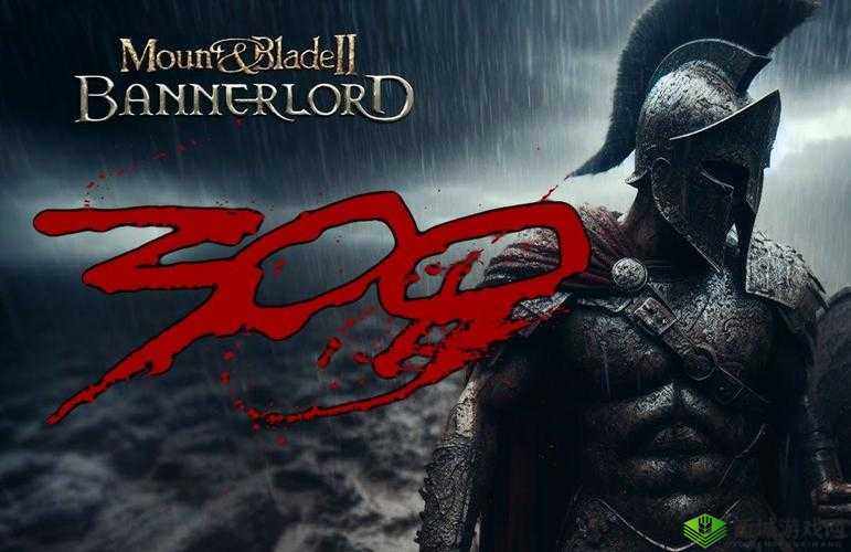 斯巴达 300 勇士:战斗与荣耀的传奇