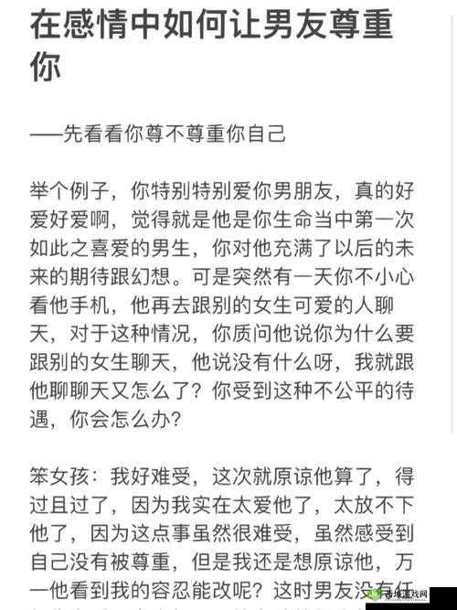 男朋友在车里要你是否为不尊重行为