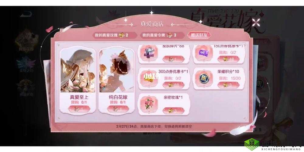 王者荣耀真爱令牌获取全攻略：解锁珍稀道具秘籍大揭秘