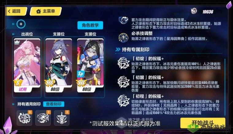 深入解析《崩坏3》导师系统:玩转成长之路,开启你的指导之旅