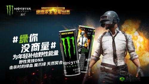 《绝地求生:能量饮料的重要性与实战应用》
