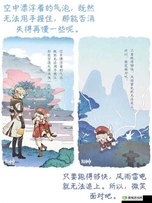 原神轻风雅游活动链接汇总:一站式轻松获取全部信息