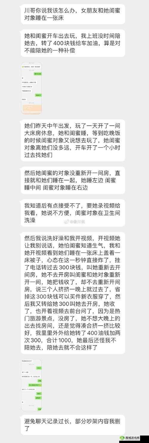 把女朋友的闺蜜睡了是什么心理:深度剖析