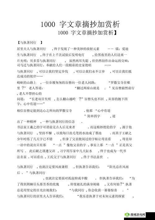 1000 字看了下面有感觉的句子：深度剖析