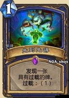 炉石传说马林诺格弗格图鉴详解:马林诺格弗格怎么样?