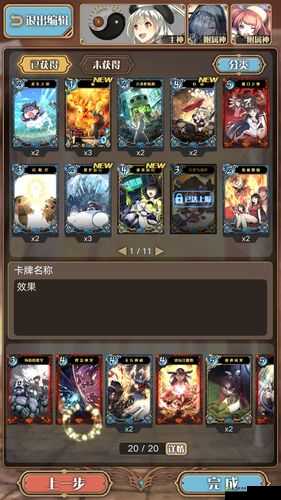 神代梦华谭:犍尼萨卡组搭配攻略——如何组建犍尼萨专属最强阵容?