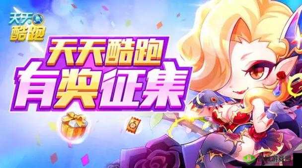 天天酷跑:深度解析死亡骑士抽奖策略,获取指南助你轻松掌握抽奖技巧