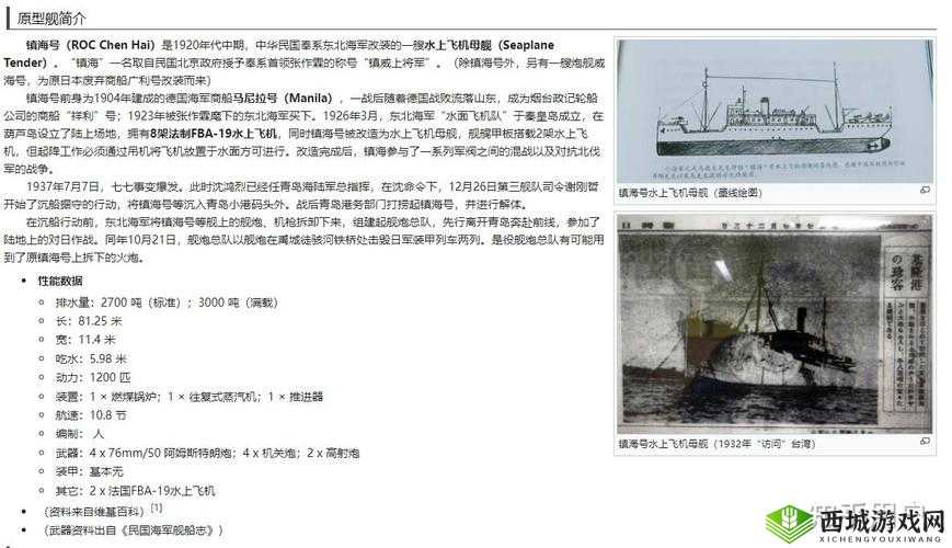 碧蓝航线灭火器怎么得？灭火器图纸打捞地点分析