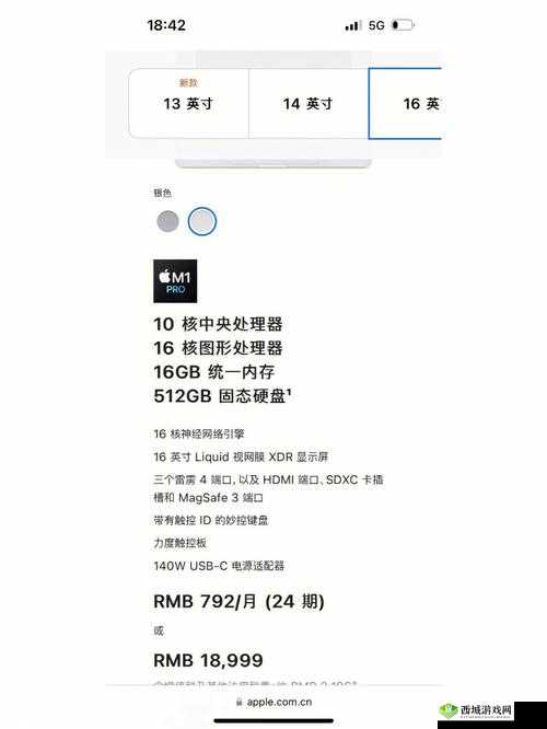 16 岁日本学生如何看待 MacBook Pro：他们的想法