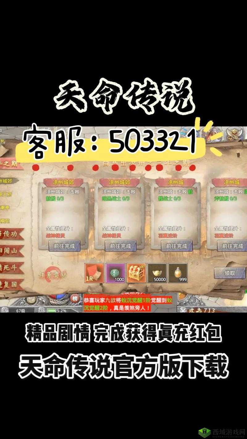 天命传说礼包领取攻略大全:礼包码领取地址指南,领取专属微信礼包
