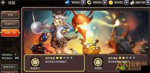 《龙之谷手游:炼金圣士炫技炼金之旅》