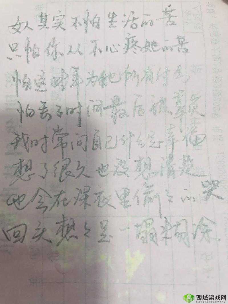 小猪草莓丝瓜深夜释放自己歌词：更加具有生命力和魅力