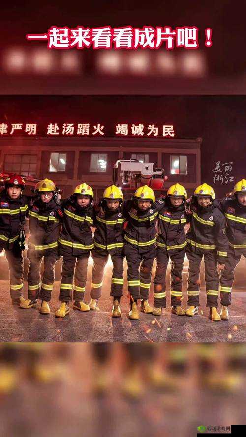 五个消防员 1v5:英勇战斗展风采