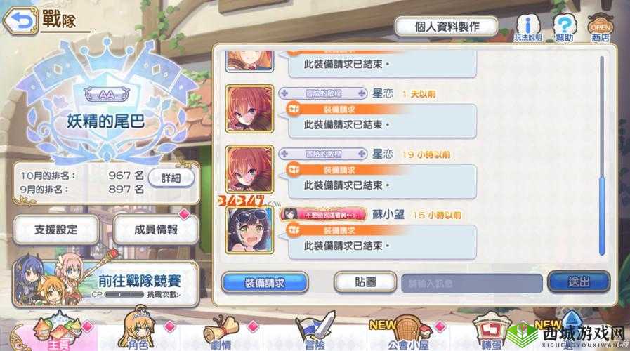 公主连结农场号独特玩法全解析:从升级到资源获取的详细攻略