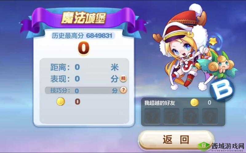 天天酷跑：伯爵夫人瑰丽舞鞋技能属性详解及评价——舞出极致风采的天天酷跑装备分析