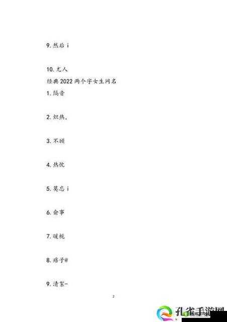 98堂最新名2024FUN:一个独特的存在