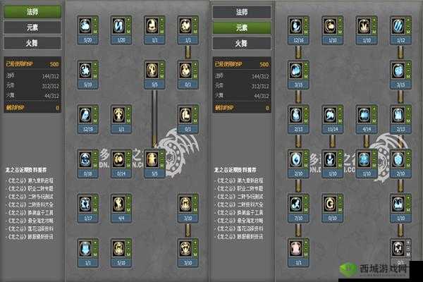 龙之谷手游火舞加点攻略：刷图PK两不误