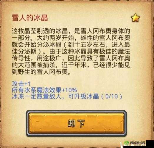 不思议迷宫雪人获取攻略:雪人冈布奥获取方法全面解析