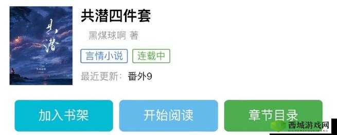 共潜 1v2 鹿星:精彩对决不容错过