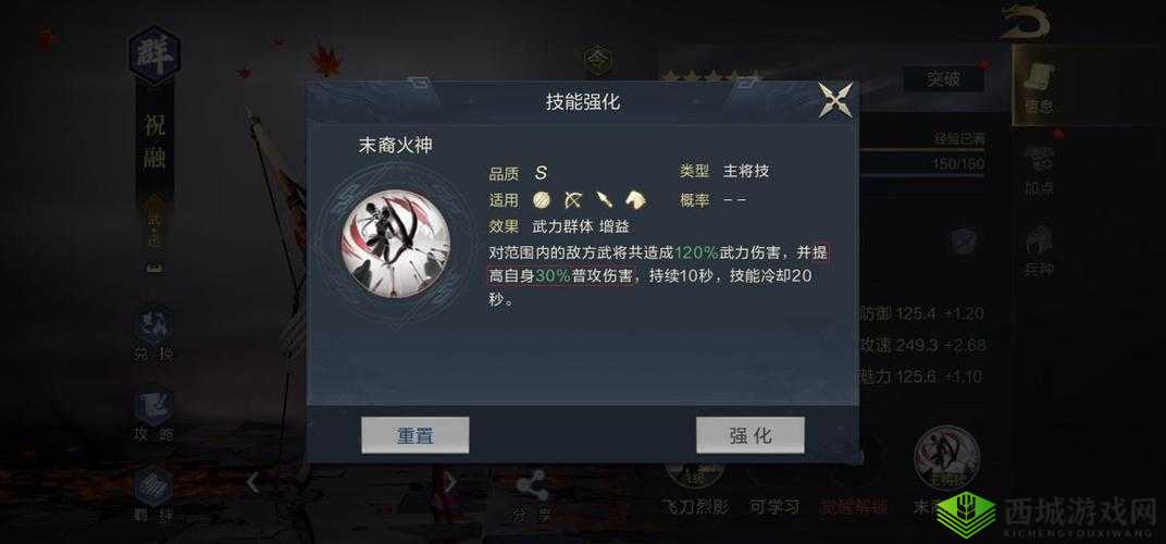 鸿图之下祝融的基础技能详细介绍与全面一览