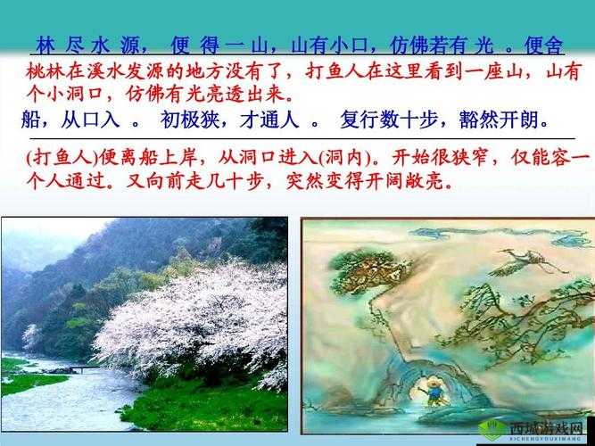 桃源洞口已是溪水:其景如何