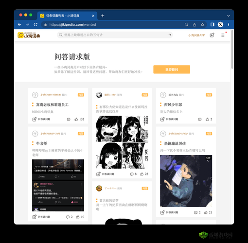 女生叫男生免费捅她的 app