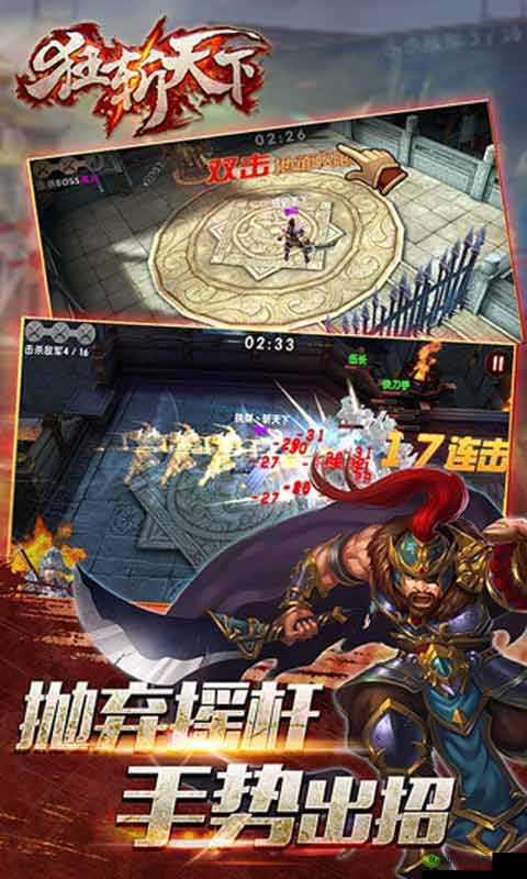 狂斩天下新手开局攻略大全:入门必备指南