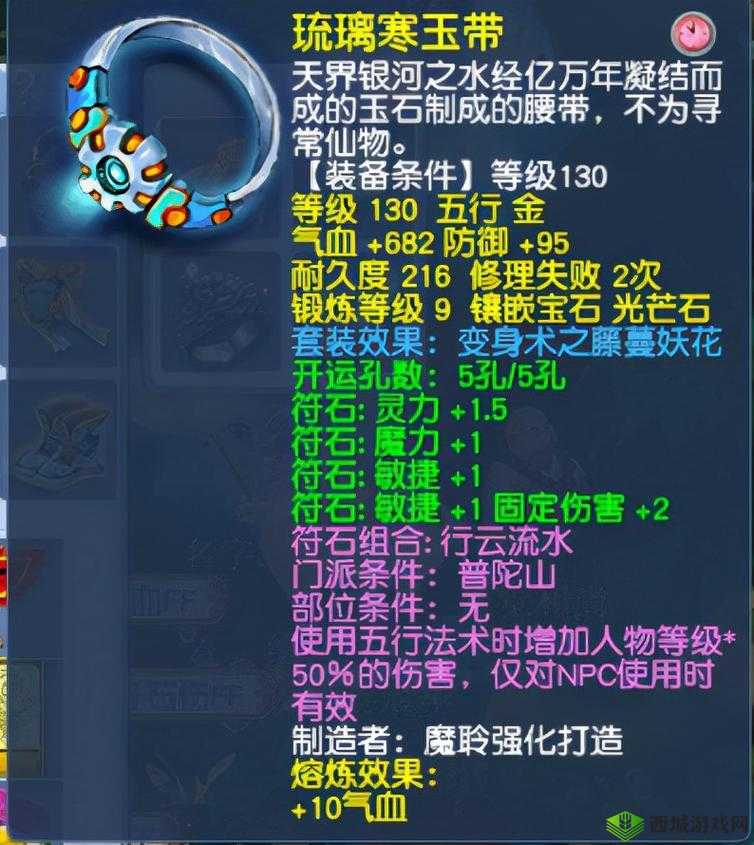 梦幻西游手游之白玉棒装备图鉴：探索神秘之宝的旅程纪实