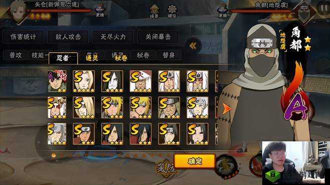 火影忍者手游矢仓新佩恩六道的炫酷技能全面详细解读