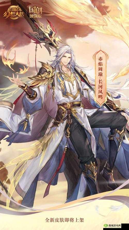 三国志幻想大陆中武将的皮肤是否可以进行叠加使用呢