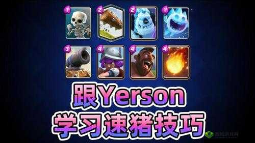 皇室战争风筝战术与仇恨吸引技巧