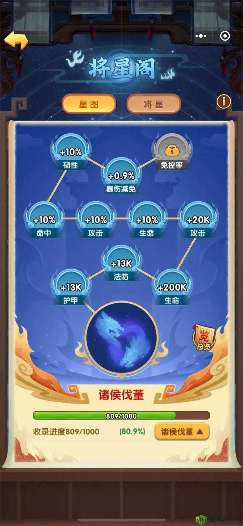 胡莱三国 3 联盟战功用途解析及获取方式全攻略