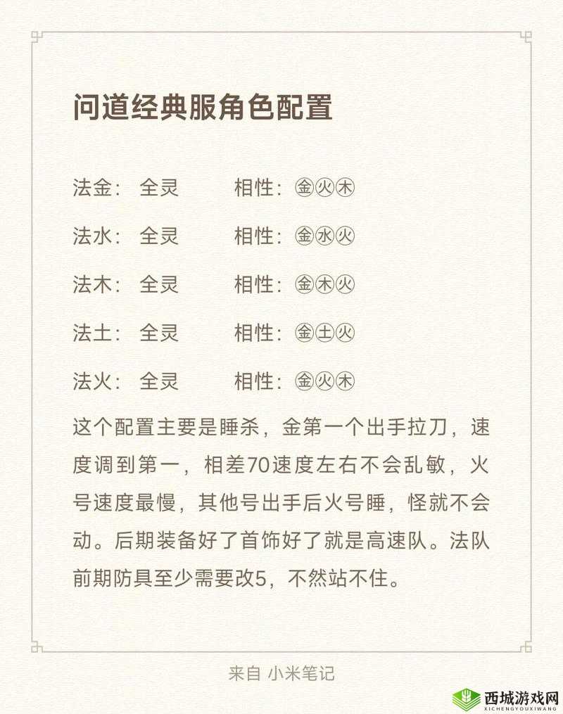 问道攻略之木系加点全解析 问道木的多种加点方法详细解读
