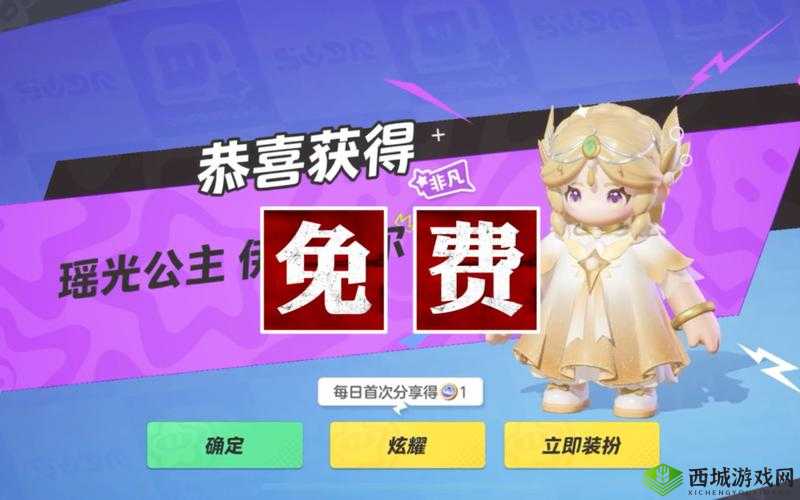 瑶光公主皮肤领取指南:夺得元梦之星皮肤的关键