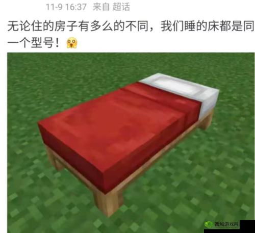 《我的世界》制造床必备材料指南:完整攻略,让您轻松造出舒适的床