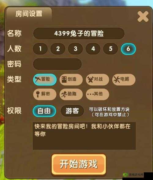 迷你世界：禁止互相伤害，如何开启？不打到其他玩家的策略