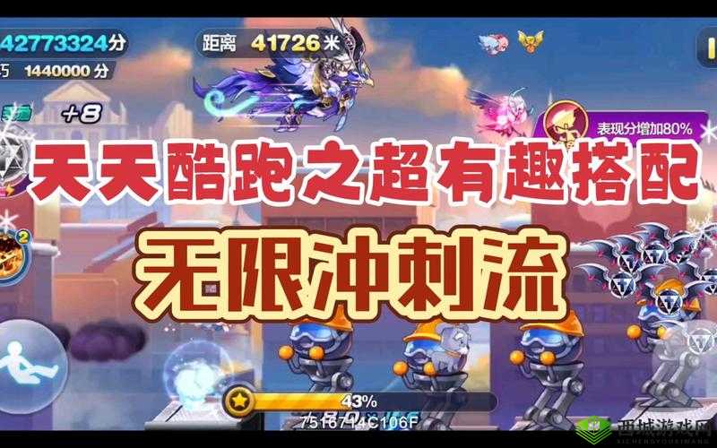 新游实战天天酷跑伟霆学长搭配攻略:招制胜的超级搭配