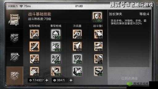 平民枪械工必备:明日之后如何巧用技能赚金条