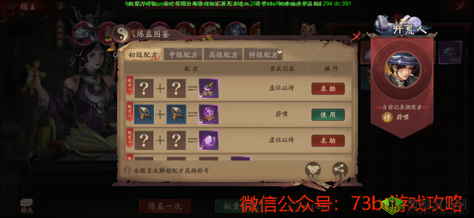 问道手游炼魔攻略大全:炼魔属性技能详解及获取途径览