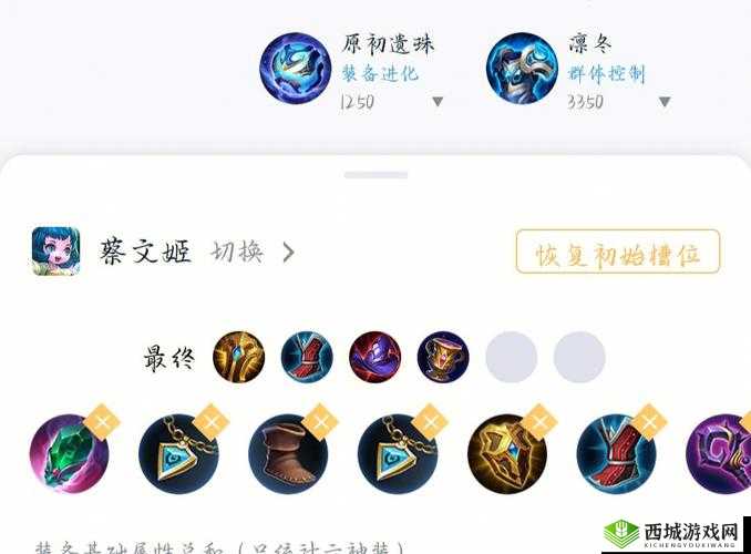 海岛纪元:奶妈出装攻略,关键人物装备获取途径解析