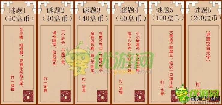 梦浮灯手游全问答灯谜答案汇总:一场跨越阴阳的解谜之旅