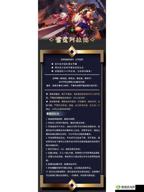 阿拉德之怒鬼泣上线时间表：揭秘最新发布时间与玩家共赴冒险之旅