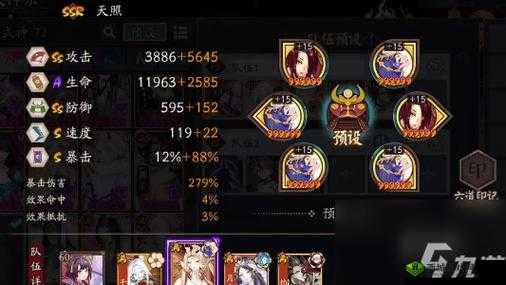 阴阳师跳跳哥哥阵容选择与最强阵容详解