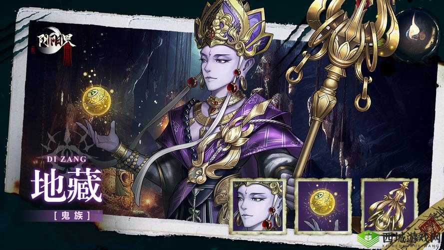 界域妖王阴阳界：帅到令人无法下手的 BOSS