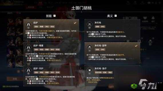 永劫无间：上马技巧深度解析