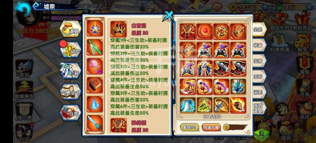 花千骨手游贪婪手镯获取攻略：详解贪婪手镯的获得方法与途径