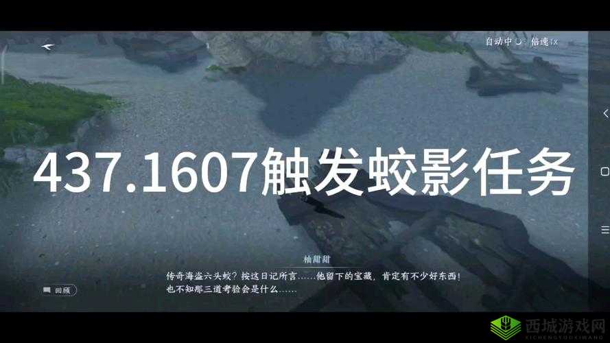 逆水寒手游:蛟影迷图任务攻略——解锁隐藏奖励,轻松挑战