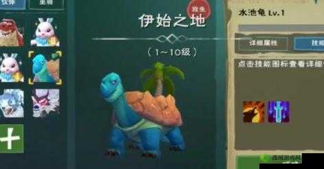 探索创造与魔法中水池龟的独特用途及价值